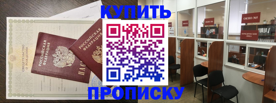 прописка законно в Менделеевске