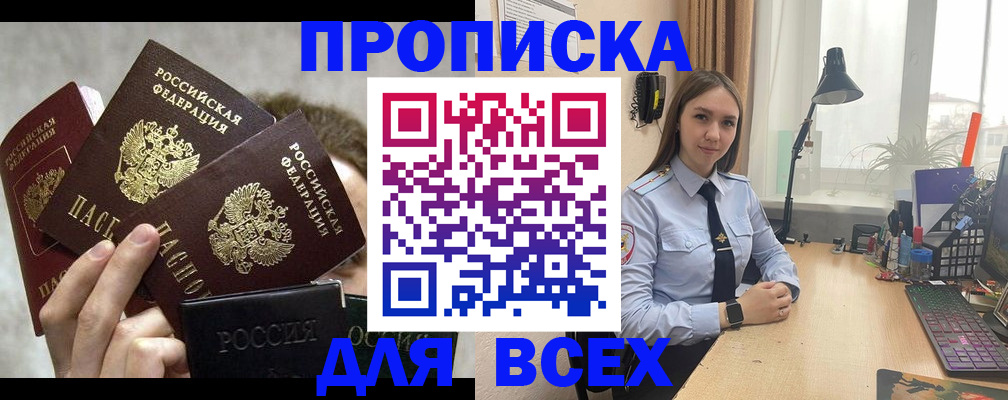 временная регистрация госуслуги в Менделеевске