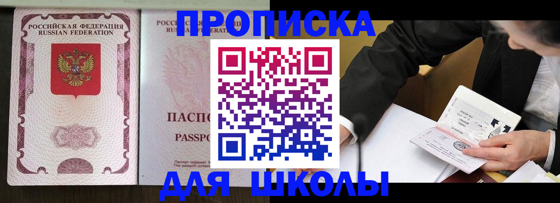 где прописаться в Менделеевске