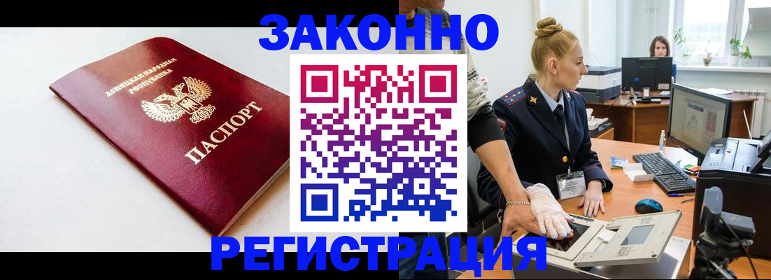 временная регистрация в Менделеевске