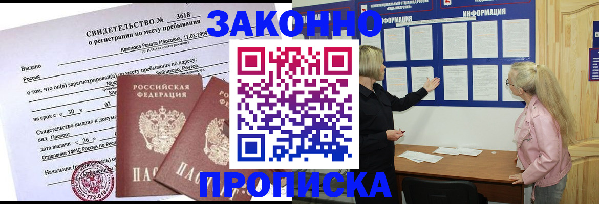 прописка иностранных граждан в Менделеевске