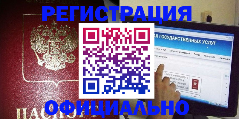 регистрация для школы в Менделеевске