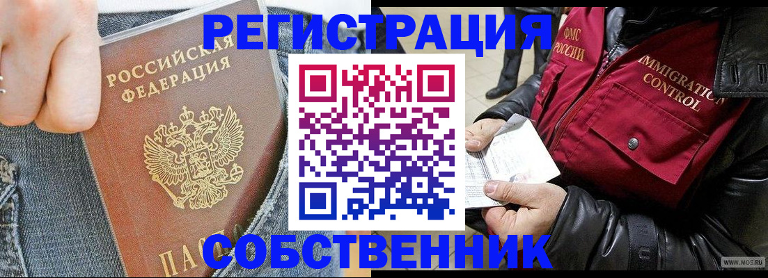 где прописаться в Менделеевске