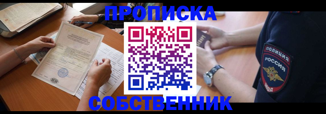 временная регистрация поиск в Менделеевске