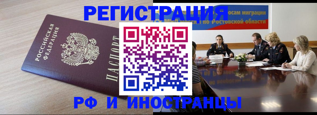 прописка законно в Менделеевске